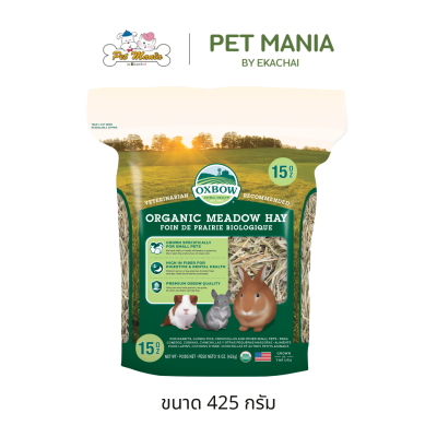 Oxbow Organic Meadow Hay อ็อกซ์โบว์ หญ้าออร์แกนิค สำหรับสัตว์ฟันแทะ ขนาด 425 กรัม