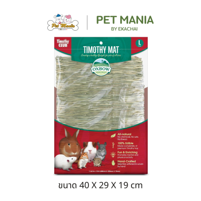 Oxbow Timothy CLUB Mat Size L แผ่นรองกรง สำหรับสัตว์ฟันแทะ