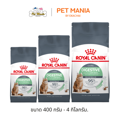 Royal Canin Digestive Care Cat Dry Food อาหารแมวสำหรับแมวโตที่ต้องการดูแลระบบย่อยอาหาร ขนาด 400g.- 4kg.