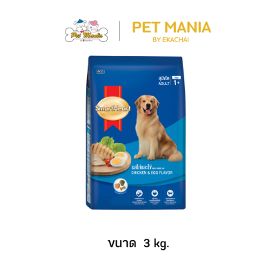 SmartHeart Adult  2.6-3 kg.