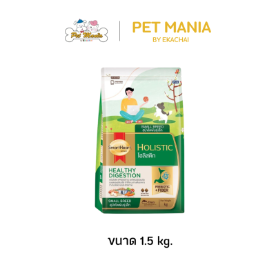 SmartHeart Gold Holistic อาหารสุนัข สมาร์ทฮาร์ท โกลด์ โฮลิสติก ขนาด 1.5 กิโลกรัม