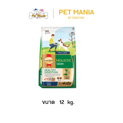 SmartHeart Gold Holistic สมาร์ทฮาร์ทโกลด์ โฮลิสติก อาหารเม็ดสำหรับสุนัขพันธุ์กลาง-ใหญ่ 12 กก