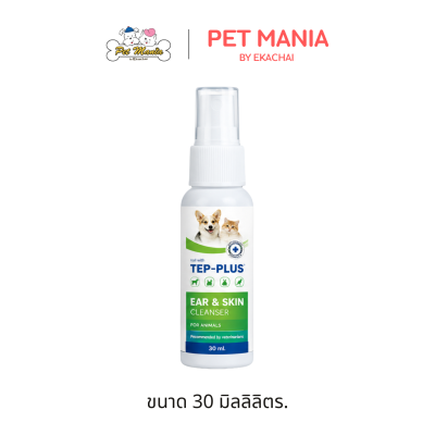 TEP-Plus Ear and Skin Cleanser for animal น้ำยาทำความสะอาดหู ล้างหู สำหรับสัตว์เลี้ยง ขนาด 30 ml.