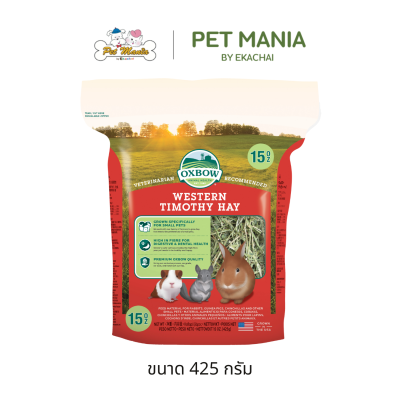 Oxbow Western Timothy Hay อ็อกซ์โบว์ หญ้าทิโมธี สำหรับสัตว์ฟันแทะ ขนาด 425 กรัม