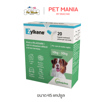 Zylkene 225 mg อาหารเสริมช่วยสนับสนุนการดูแลพฤติกรรมและการปรับตัวต่อสถานการณ์ต่าง ๆ สำหรับสุนัข ขนาดกลาง น้ำหนักตัว 10 ถึง 30 กก. (45 capsules)