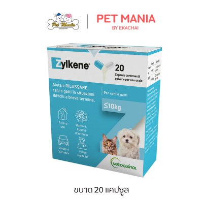 Zylkene 75 mg อาหารเสริมช่วยสนับสนุนการดูแลพฤติกรรมและการปรับตัวต่อสถานการณ์ในสุนัขและแมว น้ำหนักไม่เกิน 10 กก. (20 capsule)