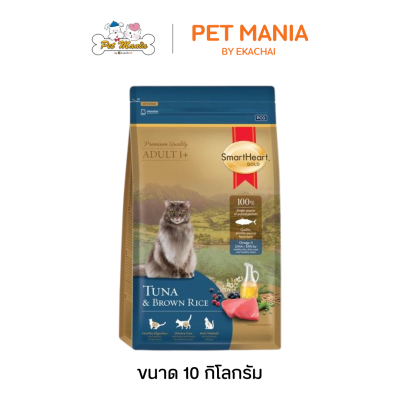 SmartHeart Gold Cat Adult Tuna & Brown Rice อาหารแมวโต สูตรทูน่าและข้าวกล้อง