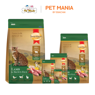 SmartHeart Gold Lamb and Brown Rice Adult Cat Food