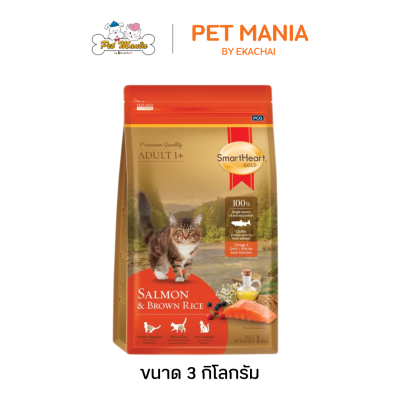 SmartHeart Gold Cat Salmon & Brown Rice อาหารแมวโต