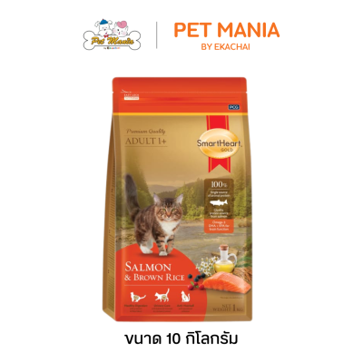 SmartHeart Gold Cat Salmon & Brown Rice อาหารแมวโต