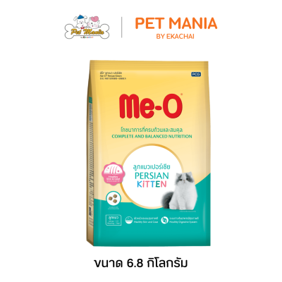 Me-O Persian Kitten อาหารลูกแมวเปอร์เซีย