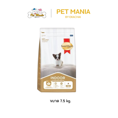 SmartHeart Gold Indoor Puppy Small Breed ลูกสุนัขพันธุ์เล็ก1 กก.-7.5 กก.