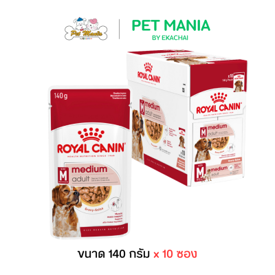 Royal Canin Medium Adult Pouch อาหารเปียกสุนัข สำหรับสุนัขโตพันธุ์กลาง อายุ 12 เดือน - 10 ปี ขนาด 140 กรัม [ยกกล่อง10ซอง]