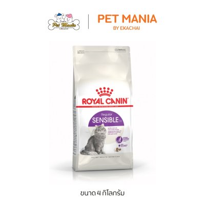 Royal Canin Sensible 33 อาหารแมว สำหรับแมวโตที่มีปัญหาเรื่องการย่อย ขนาด 4 kg.