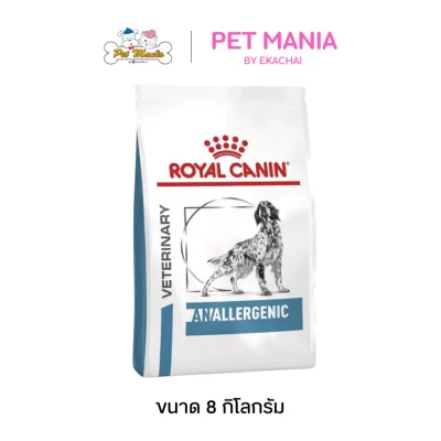 Royal Canin Anallergenic Adult Dog อาหารสุนัขโต สูตรภูมิแพ้อาหาร ขนาด 8 kg.