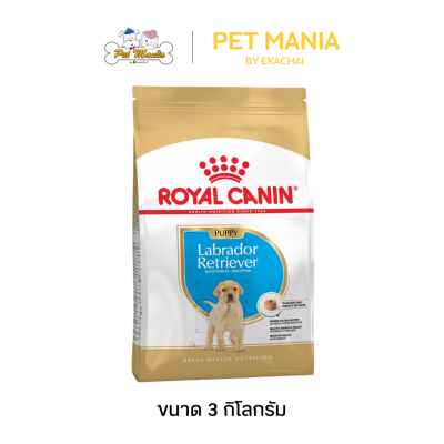 Royal Canin Labrador Puppy โรยัล คานิน อาหารลูกสุนัข พันธุ์ลาบราดอร์ ขนาด 3 kg.