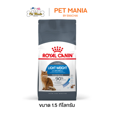 Royal Canin Light Weight Care อาหารแมว สูตรแมวโตช่วยควบคุมน้ำหนัก ขนาด 1.5 kg.