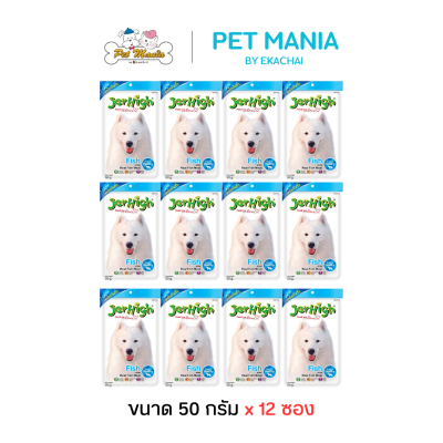 Jerhigh Dog Snack Fish Stick  ขนมสุนัข รสปลา ขนาด 50 กรัม.
