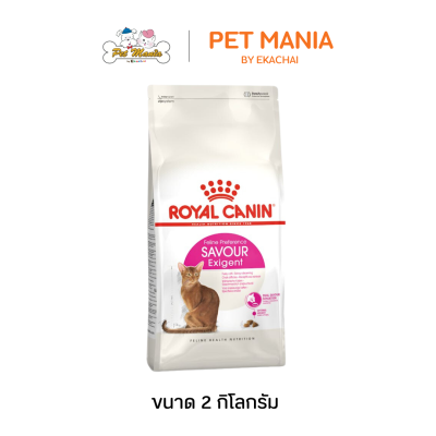 Royal Canin Savour Exigent Dry Food 2 kg.
