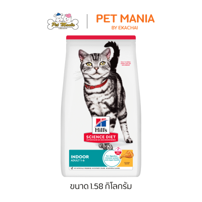 Hill's® Science Diet® Adult Indoor Cat Food, 1.58 kg.