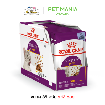 Royal Canin Sensory Taste Pouch In Jelly 85g. x 12