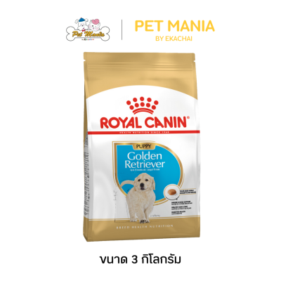 Royal Canin Golden Puppy อาหารลูกสุนัข พันธุ์โกลเด้น รีทรีฟเวอร์ ขนาด 3 kg.
