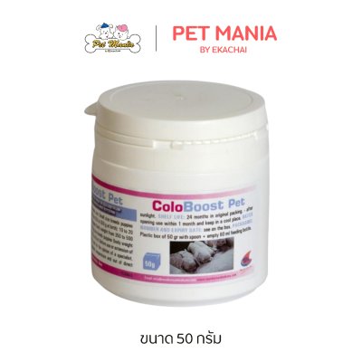 ColoBoost ผลิตภัณฑ์อาหารเสริม สำหรับสุนัขและแมวแรกเกิด ขนาด 50 กรัม. เลขทะเบียนอาหารสัตว์ 02 05 59 0008