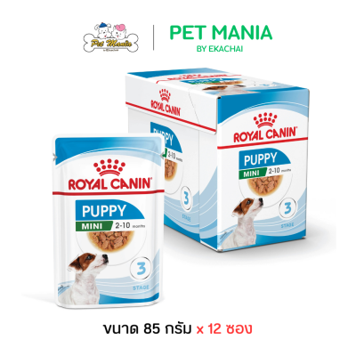 Royal Canin Mini Puppy Pouch อาหารเปียกลูกสุนัข สำหรับลูกสุนัขพันธุ์เล็ก อายุ 2-10 เดือน ขนาด 85 g.X12ซอง