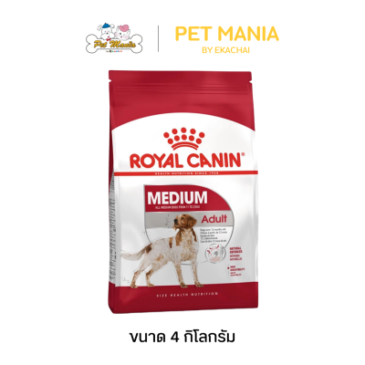 Royal Canin Medium Adult โรยัลคานิน อาหารสุนัข พันธุ์กลาง ขนาด 4 kg.