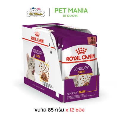 Royal Canin Sensory Taste Pouch In Gravy 85g. x 12