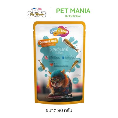Play n' Bond เพลยแอนด์บอนด์ อาหารเปียกเนื้อเจลลี่ ขนาด 80 กรัม.