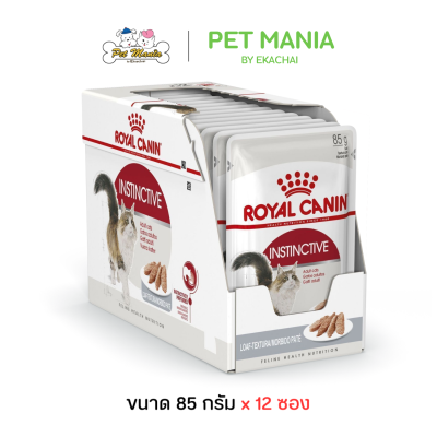 Royal Canin Instinctive Loaf Pouch โรยัลคานิน อาหารเปียกแมวโตในเนื้อโลฟ สำหรับแมวโต อายุ1 - 10ปี ขนาด 85 g.[ยกกล่อง12]