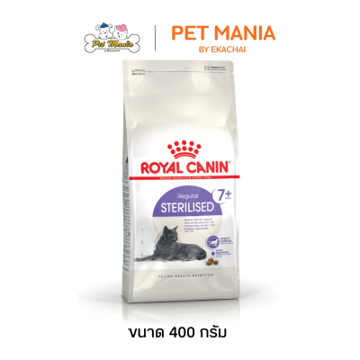 Royal Canin Sterilised 7+ Dry Food 400g.
