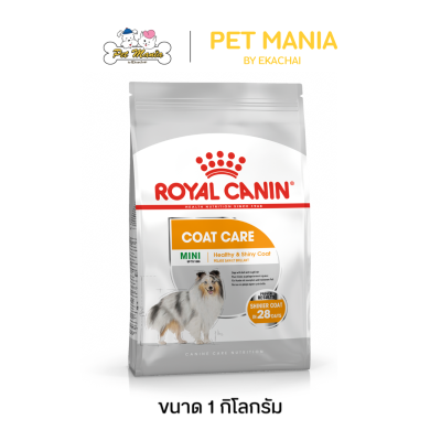 Royal Canin Mini Coat Care อาหารสุนัขโต ต้องการบำรุงขนพิเศษ ขนาด 1 kg.