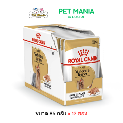 Royal Canin Yorkshire Terrier Loaf Pouch อาหารสุนัขแบบเปียก สำหรับสุนัขโตพันธุ์ยอร์คไชร์ ขนาด 85 กรัม.[ยกกล่อง12ซอง]