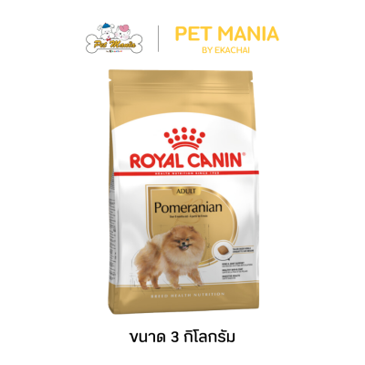 Royal canin Shiba Inu Adult อาหารสุนัข สำหรับสุนัขชิบะอินุโตเต็มวัย ขนาด 4 kg.
