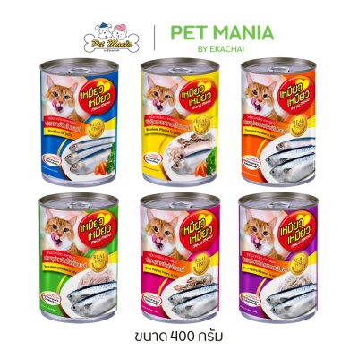 Meow Moew เหมียว เหมียว อาหารแมวแบบเปียก 400 กรัม