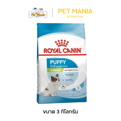 Royal Canin X-Small Puppy อาหารสุนัข สูตรสำหรับลูกสุนัขขนาดจิ๋ว ช่วงอายุหลังหย่านม – 10เดือน ขนาด 3 kg,