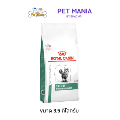Royal Canin Satiety Cat อาหารแมว สำหรับแมวลดน้ำหนัก ขนาด 3.5 kg.