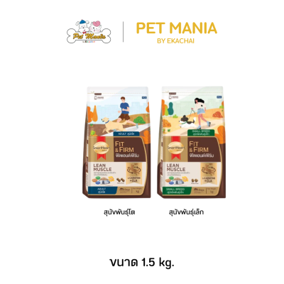 SmartHeart Gold Fit & Firm สมาร์ทฮาร์ท โกลด์ ฟิตแอนด์เฟิร์ม 1.5