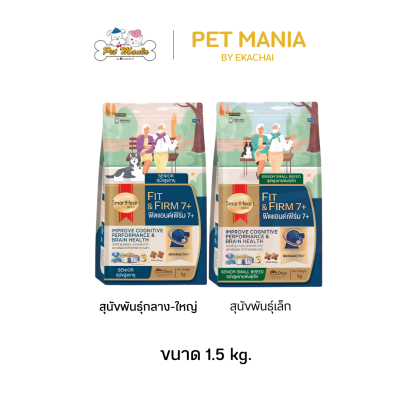 SmartHeart Gold Fit and Firm Adult 7 +  1.5kg