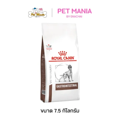 Royal canin Gastrointestinal 7.5 kg. อาหารสุนัขประกอบการรักษาโรคทางเดินอาหาร ชนิดเม็ด