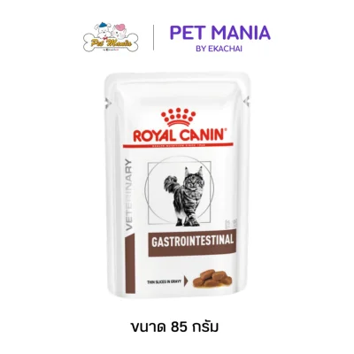 Royal canin Gastro Intestinal cat pouch 85กรัม อาหารแมวลำไส้ ถ่ายเหลว