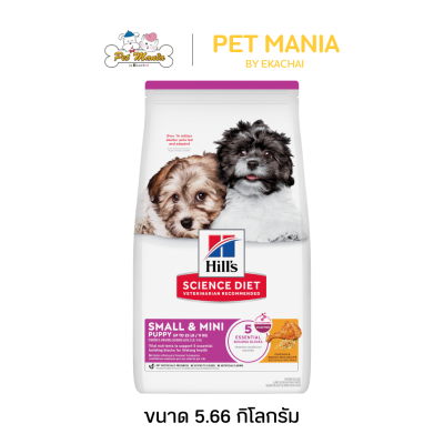 Hill's Science Diet Small & Mini s Puppy อาหารเม็ดสำหรับลูกสุนัขพันธุ์เล็ก ขนาด 5.66 kg.