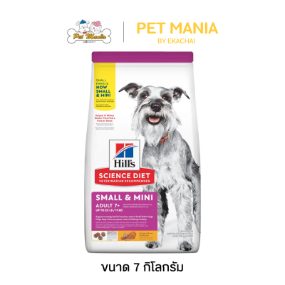 Hill's® Science Diet® Adult 7+ Small Paws อาหารสุนัขสูงอายุ พันธุ์เล็ก 7 kg