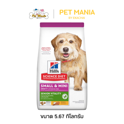 Hill's® Science Diet® Adult 7+ Senior Youthful Vitality Small&Mini สุนัขพันธุ์เล็ก 7ปี+ ต่อสู้สัญญาณอายุที่มากขึ้น 5.67 kg