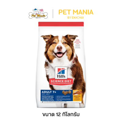 Hill's® Science Diet® Adult 7+ Chicken Meal, Barley & Rice Recipe Dog Food อาหารสุนัข อายุ 7 ปีขึ้นไป ขนาด 12 kg.
