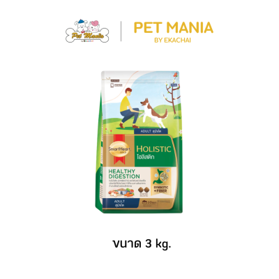 SmartHeart Gold Holistic สมาร์ทฮาร์ทโกลด์ โฮลิสติก อาหารเม็ด ขนาด 3 กก.