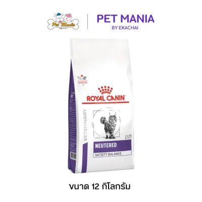 Royal Canin Neutered Satiety Balance อาหารแมว สำหรับแมวโตทำหมันแล้ว ตั้งแต่อายุ 1-7 ปี ขนาด 12 kg