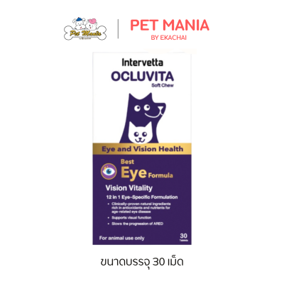 OCLUVITA (30เม็ด) Eye-Specific Supplement สำหรับสุนัขและแมว